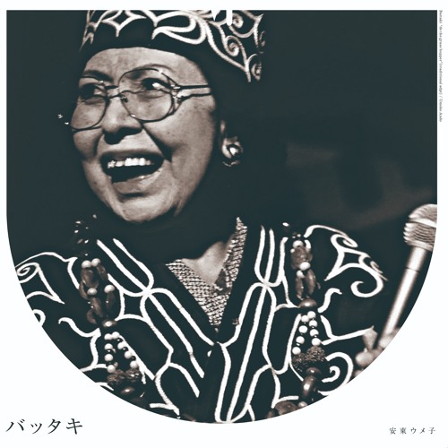バッタキ