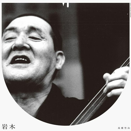 岩木即興曲